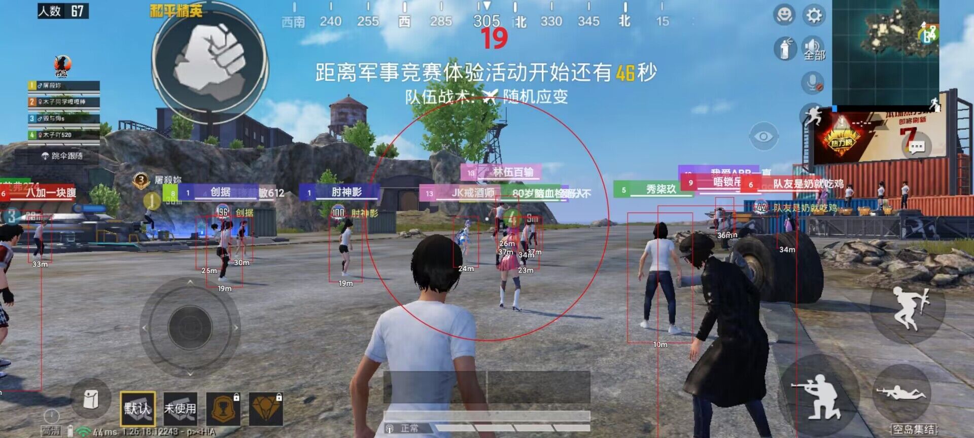 和平精英标点瞬移挂 - 快速位移战术辅助