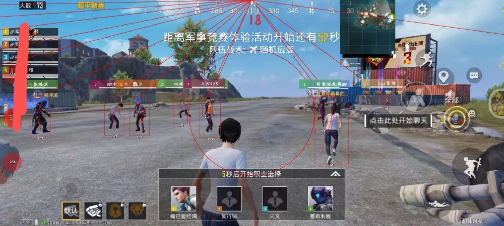 和平精英白体免root内透 - 快速部署型透视辅助