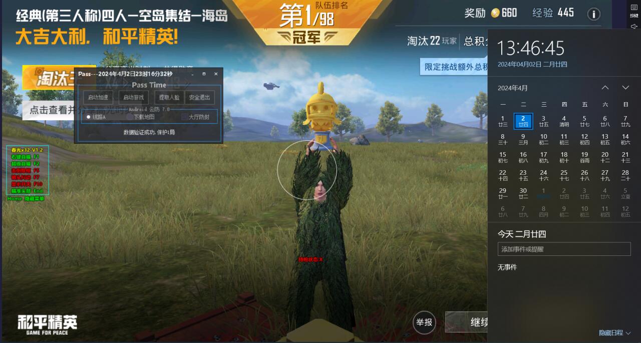 和平精英挂 锁头 透视 - 实战必备自瞄透视挂