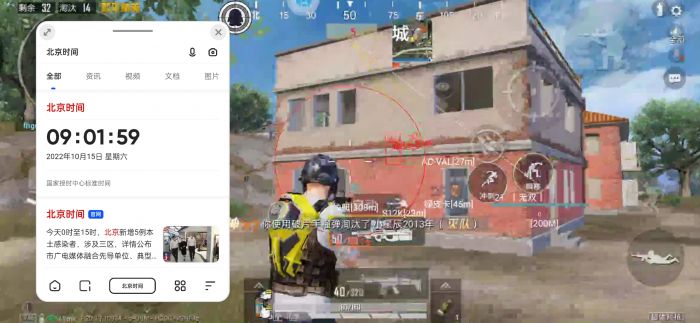 免费直装科技防封版 - 零封号风险辅助下载