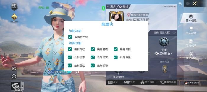 和平精英外挂文件 - 最新科技整合配置包