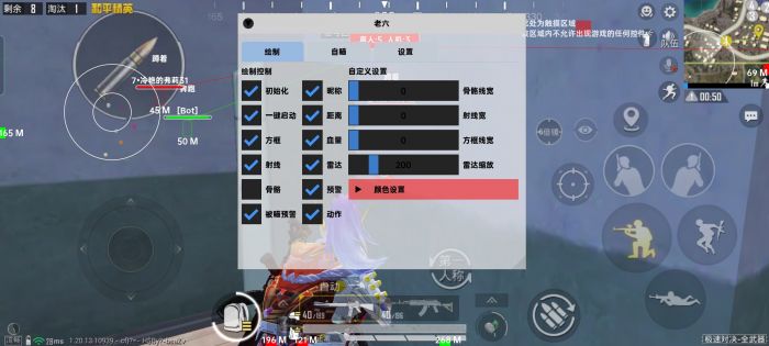火焰鸟直装和平精英 - 热门辅助一键启用
