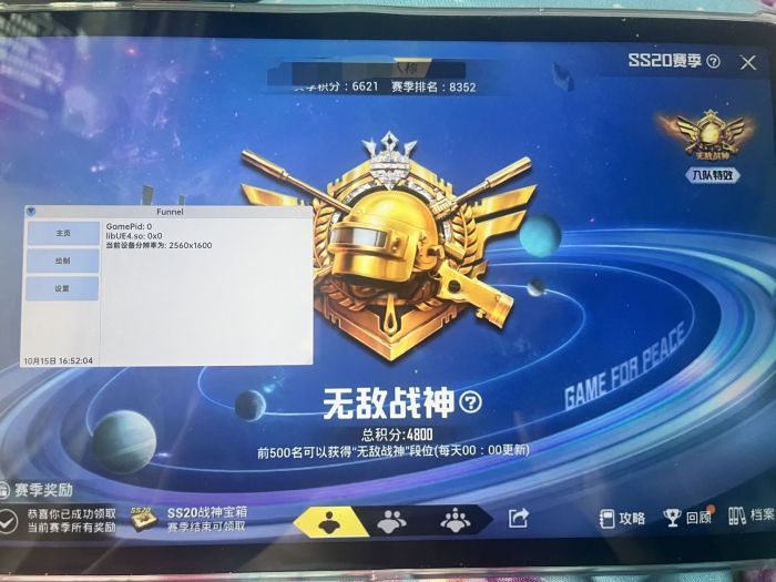 和平精英外免费挂下载 - 实用透视工具限时开放