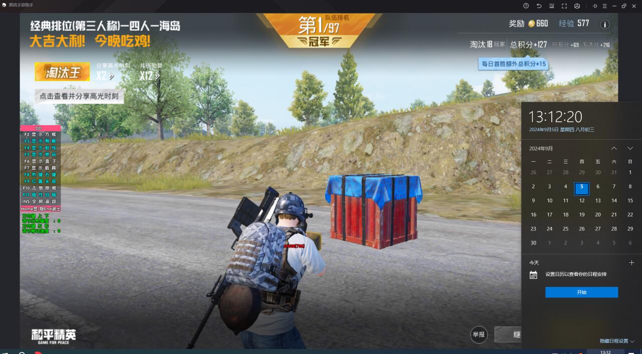 和平精英十字架无后座 - 吃鸡专用压枪科技挂