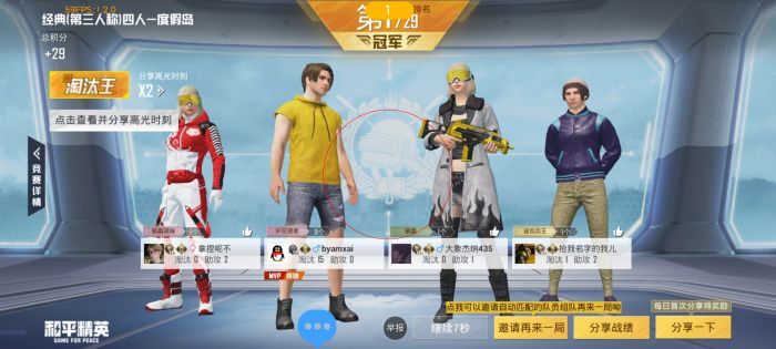 和平精英ios免费透视 - 苹果端透视挂稳定上线